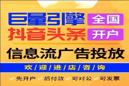 信息流广告运营策略案例分析